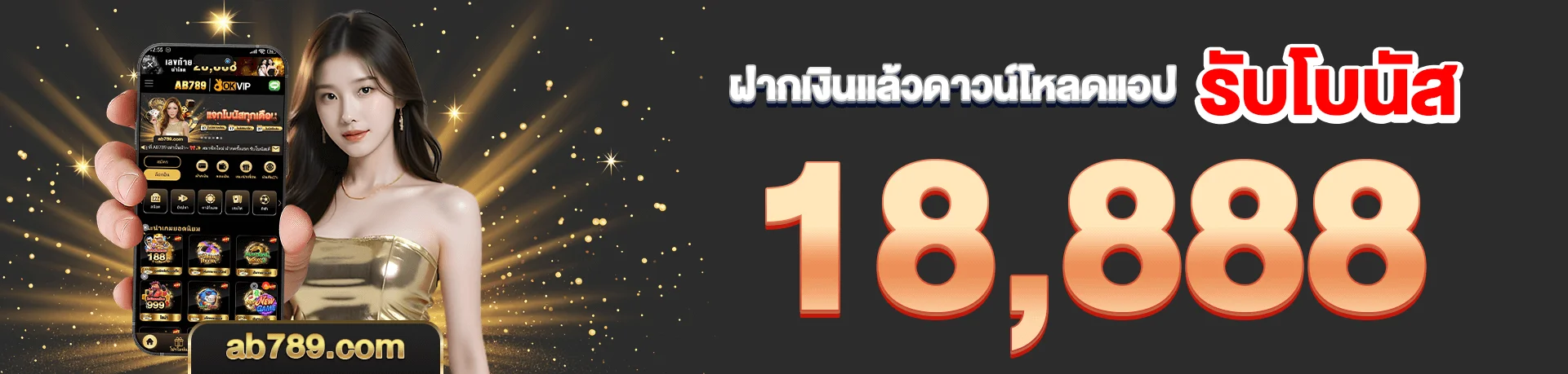 AB789 เว็บตรง สล็อต คาสิโน ครบจบในที่เดียว
